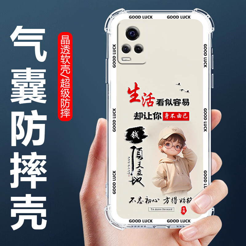 适用vivoS7t气囊防摔手机壳