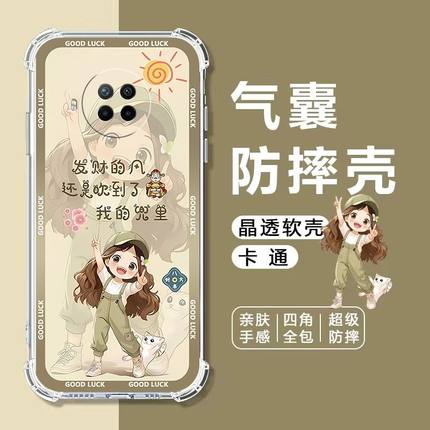 如伊适用红米note9pro手机壳Redmi Note9Pro四角气囊防摔壳NOTE9PRO全包边软壳5G保护套卡通透明外壳女款