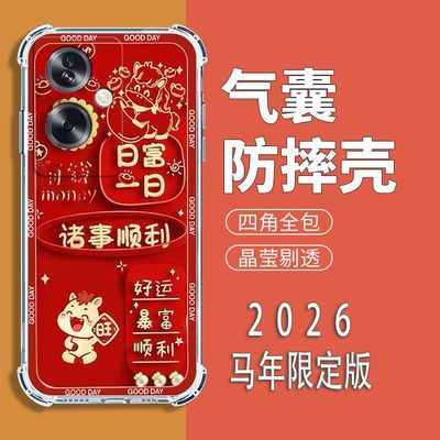 如伊适用OPPOA2系列手机壳全包边