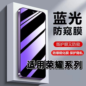 适用荣耀X70iX60iX50i+X40GT蓝光防窥膜X30X20钢化膜HONOR20/30S/50SE手机膜9xpro保护隐私畅玩50防偷窥plus