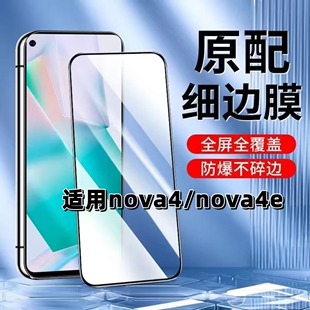 适用华为nova4钢化膜4e黑边膜Nova4手机膜NOVA4E全屏高清VCE-AL00抗蓝光护眼VCE-AL00防摔无白边保护贴膜