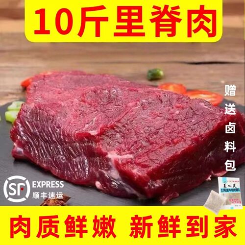 【特价】10斤新鲜整根里脊肉