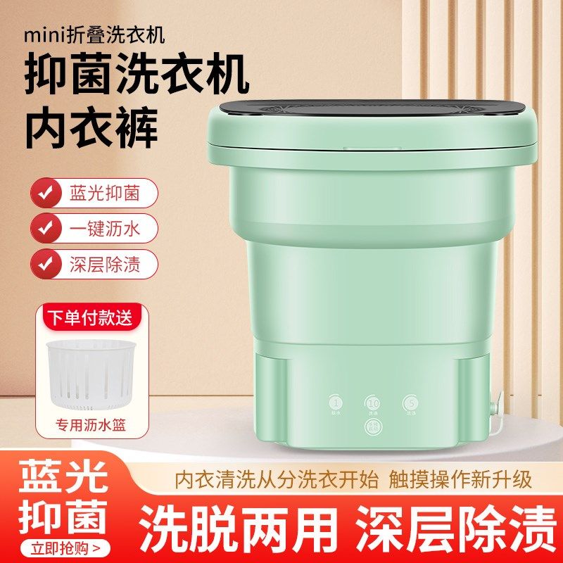 现货速发家用宿舍小型折叠洗衣机便携袜子内裤宝宝衣物洗脱一体迷