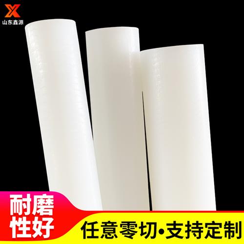 现货速发纯尼龙棒 1010塑料棒PA6白色圆棒做齿轮套内套联轴器8-00