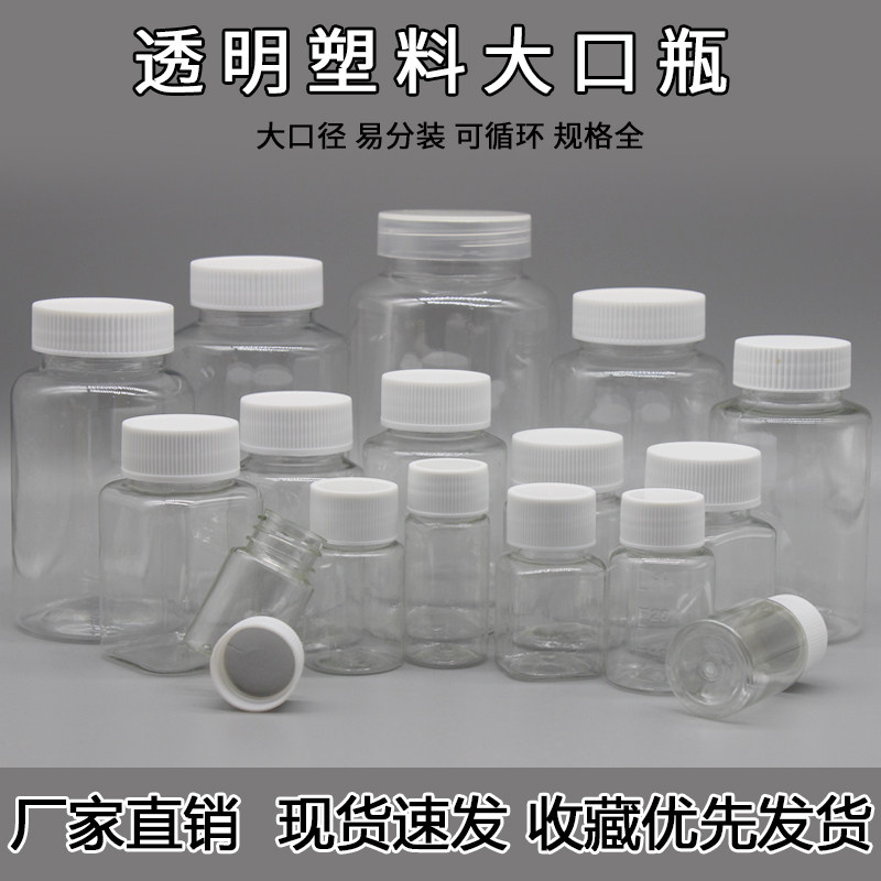 速发1密/20/0毫升透明塑料瓶小瓶子瓶装瓶 小分带盖5封样品瓶