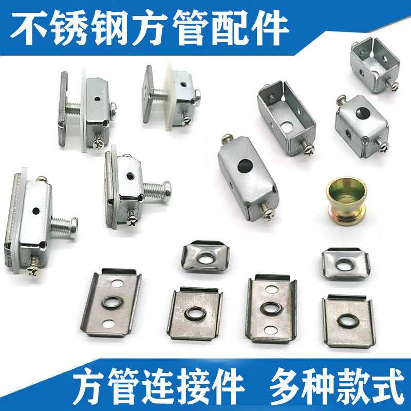 速发方管连接件玻璃拉不锈钢四手固定件门方塞方形对抽有框门把手