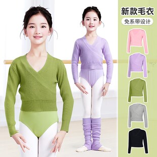 速发儿童舞蹈服毛衣套季秋冬装跳童披肩舞芭蕾舞练功服长袖外套上