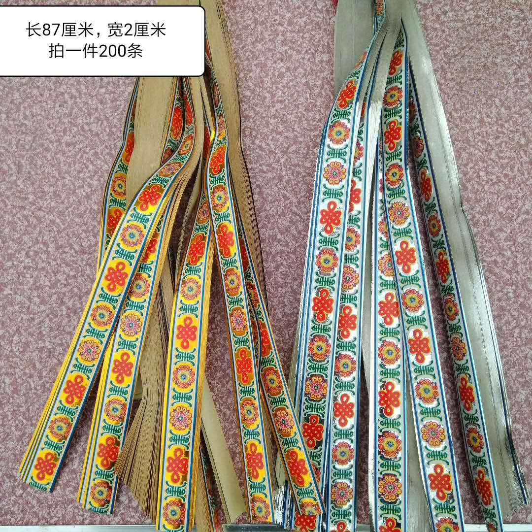 速发潮汕纸扎用款铝金寿条2厘米新活金银寿条铝纸花边条纸扎手品