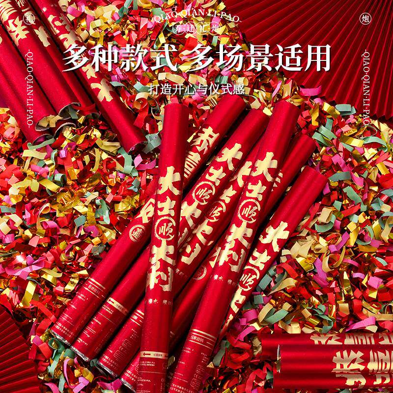 现货速发乔迁彩带喷花筒手持小礼花开业花瓣雨手拧礼宾花礼炮喷筒