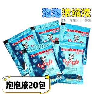 速发儿泡玩具浓泡机水补充液手动吹泡泡枪棒填充液安全W0童缩液
