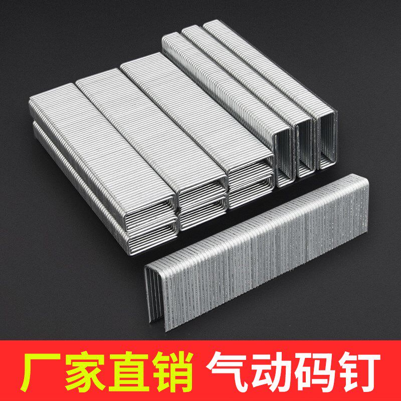 速发专用大沙钉气动专业枪钉码枪钉115171发21门型钉码 钉家具