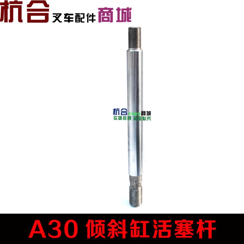 速发堆高机倾倾油缸缸芯塞A0活塞杆 0倾斜缸活 体 杭州T斜斜缸钢