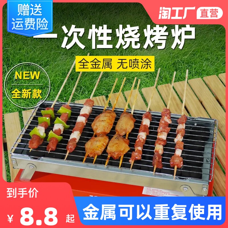速发一次烤烧烤炉户外折叠烧烤架速燃炭金木烧烤炭性肉炉子果属碳