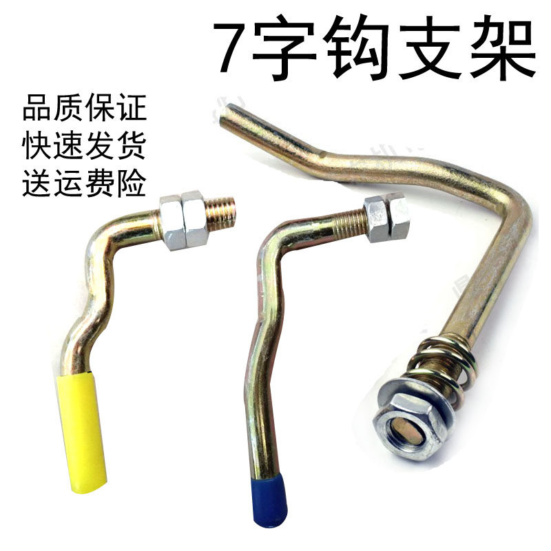 速发五征厢件农用三轮车拖拉机五轮车打关车配大关7字钩支架车厢