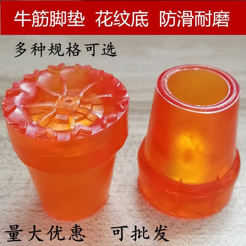 速发拐杖防套胶拐四季用牛筋拐杖胶头防滑耐磨胶垫滑棍脚垫老人手
