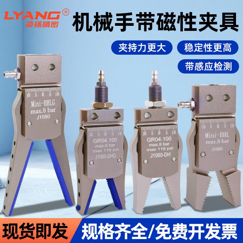 速发机械手夹具-动H/BH带磁性迷你夹子气注水口D塑机加宽加长夹爪