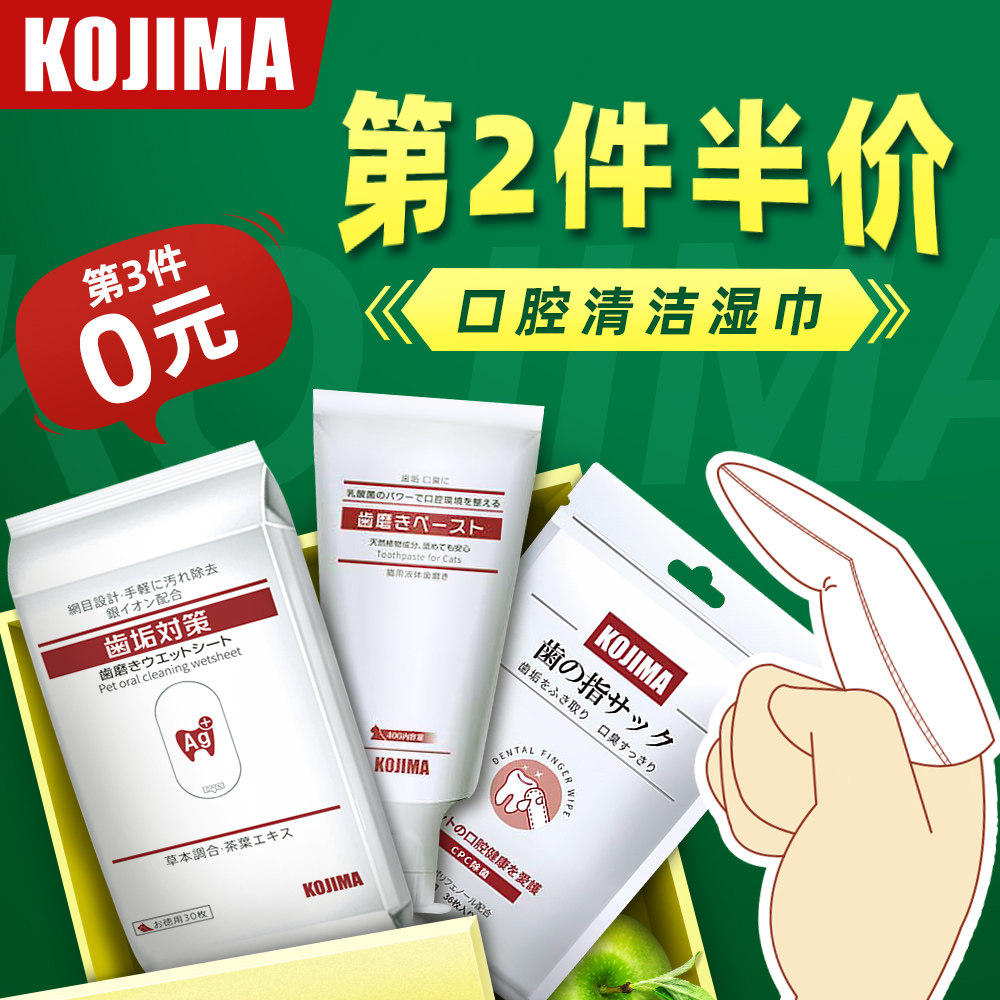 速发J指MA清洁洁套I牙湿巾牙齿猫咪刷牙神器口腔清洁手指套