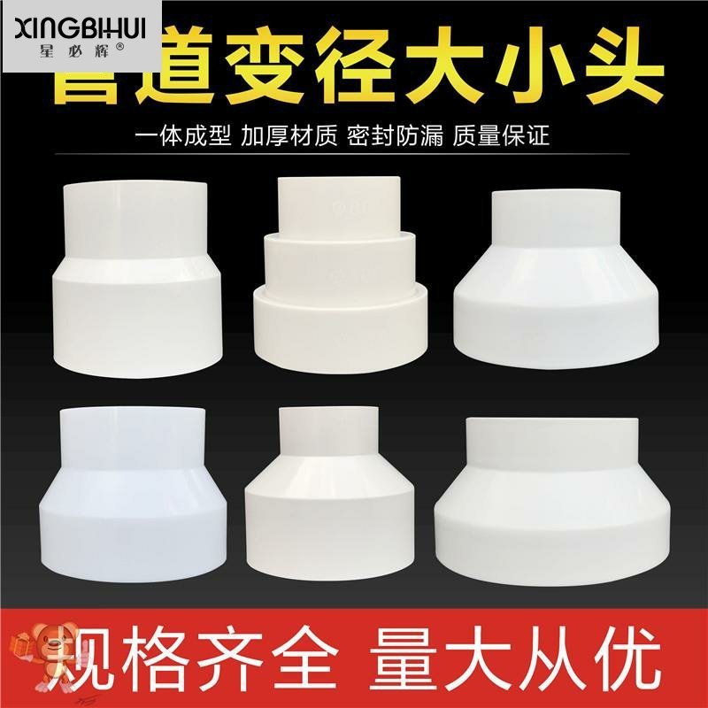 现货速发spvc变径大小头油烟机转换头变径圈排风管异径接头180转1