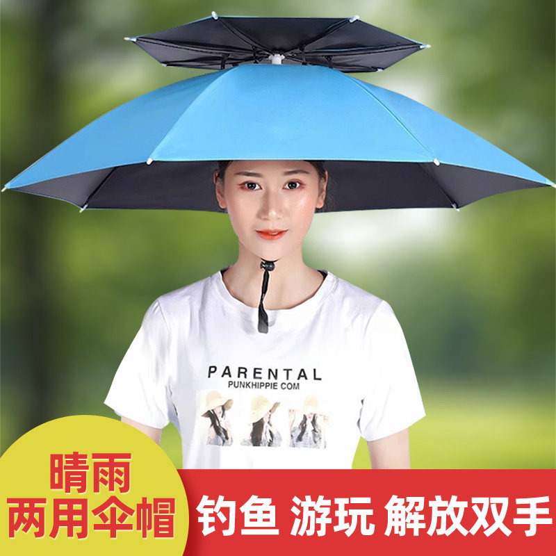 速发双层雨风防雨钓鱼伞帽头戴式雨伞防晒折叠头顶防伞帽户外遮垂