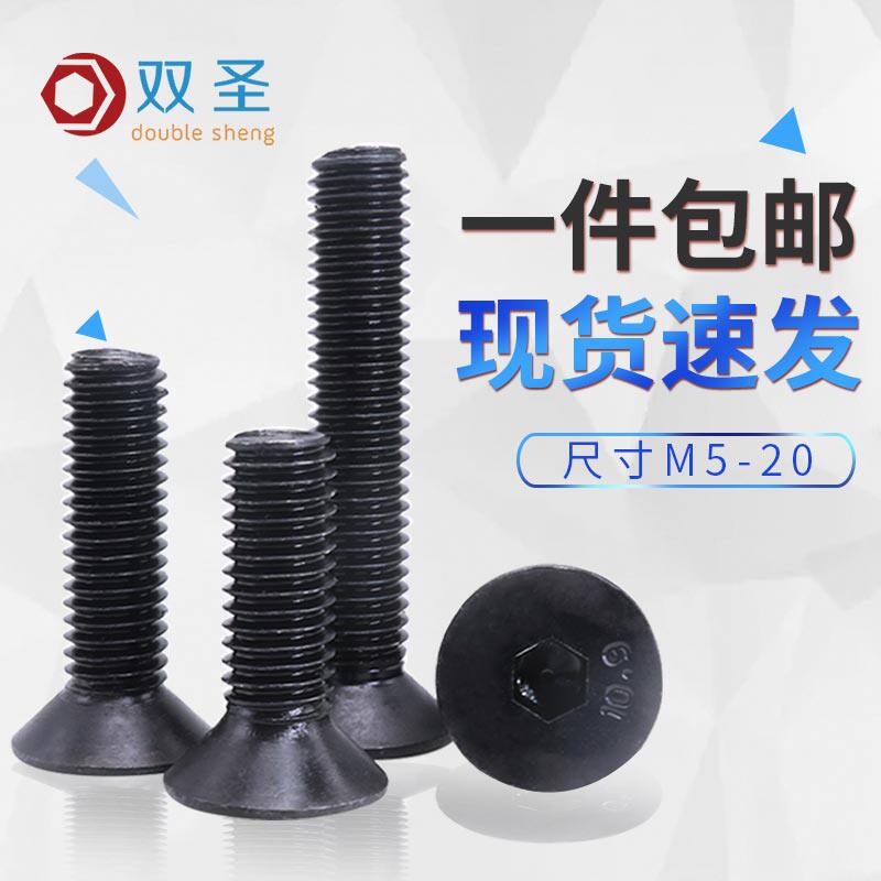 速发钉0.级沉头内六角螺丝平头内M角螺丝1螺钉螺栓2.5M4M5六6M8