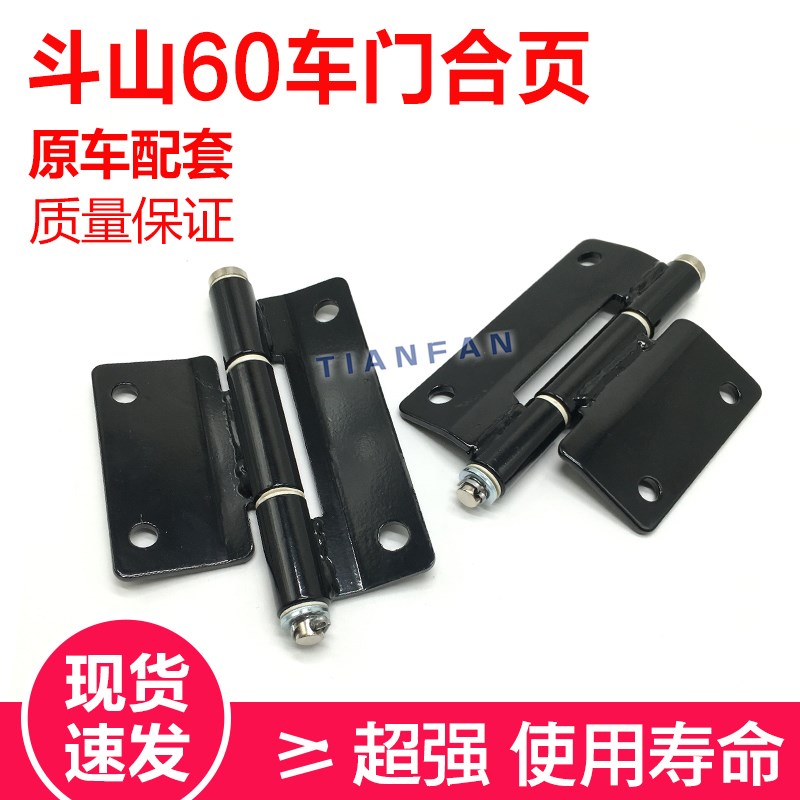 速发挖室机配件 DH60-7 80-7 80GO DX60驾合掘门合页车门驶页