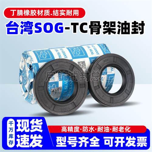 现货骨架油封SC315*340*12 TC315*35N5*20丁晴油封防水耐油密封