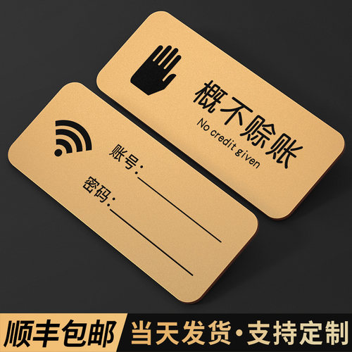 速发亚克力商用高级感轻奢个性门牌标识牌高贴入户酒店饭店概不场