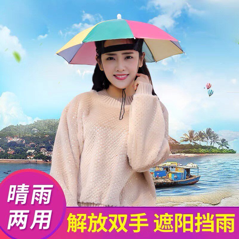 速发小号头戴式伞风遮雨笠帽防晒钓鱼儿童斗防头顶黑胶大号懒人伞