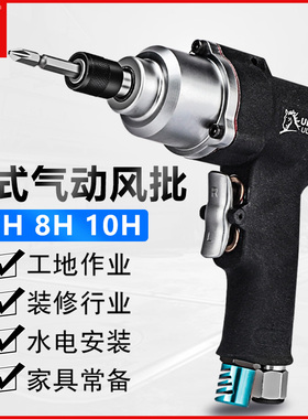 速发U批EMA气动螺丝刀5H8H手枪式风动起子螺丝批风型气动枪批气L