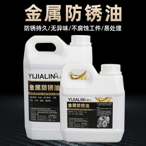 速发齿用专轮防锈承工程机械链条轴油防锈油机器防锈养护防锈剂