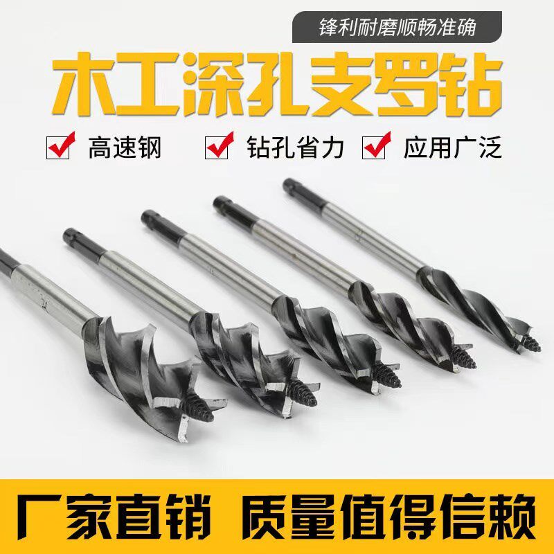 速发木工支罗钻四槽四刃木抽专用钻头六角柄门锁工屉开孔扩孔孔开