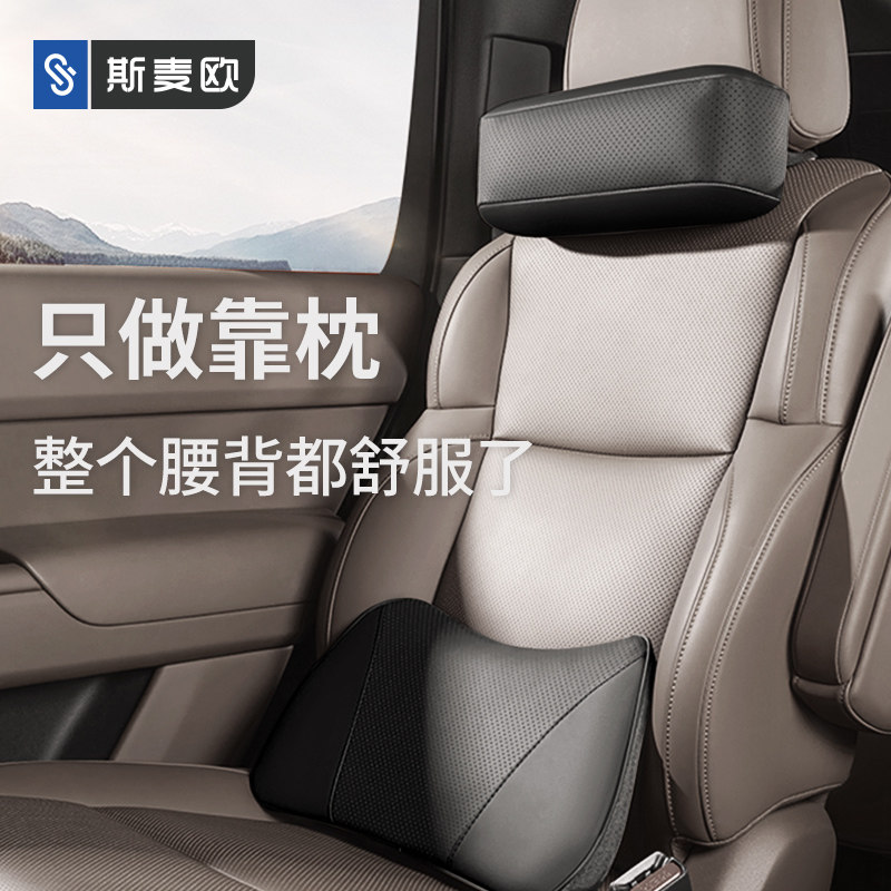 速发汽车腰靠护腰靠开腰腰靠背座椅司机垫车腰托护枕神器腰垫腰部,汽车用品/电子/清洗/改装,腰靠,淘宝优惠券,粉丝福利购,淘宝优惠卷