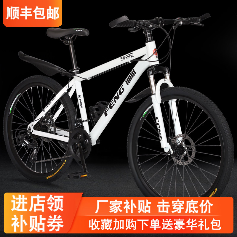速发上海凤凰车件有限公速山地自行车越野男士学生便震轻减变司赛