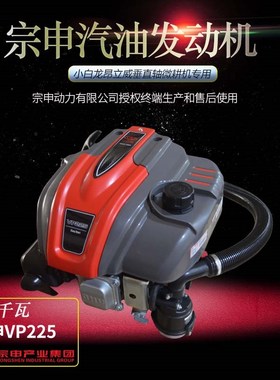 速发白申垂直轴VP225/P150/H150小威龙昂立汽油宗微耕机动力
