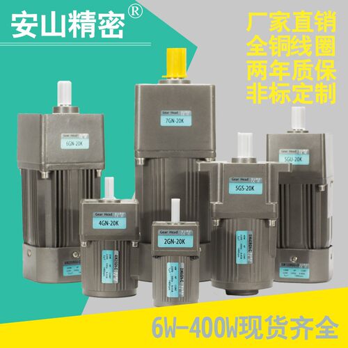 速发6W15W轮5W调20W400W110V220V单相交流齿2减速1速马达