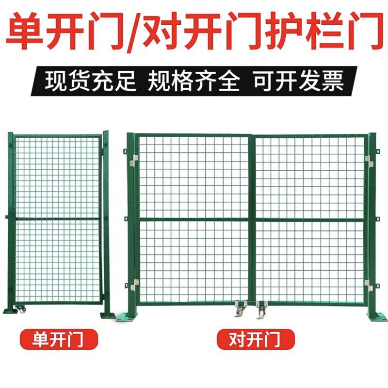速发门丝网门隔离网简易门折叠围庭院防护门铁栏门栅栏户外果园菜