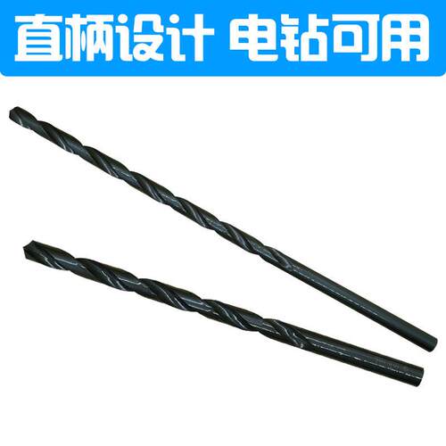 现货速发〈400MM〉高速网超硬氮华黑色白钢加长特长钻头钻咀规格