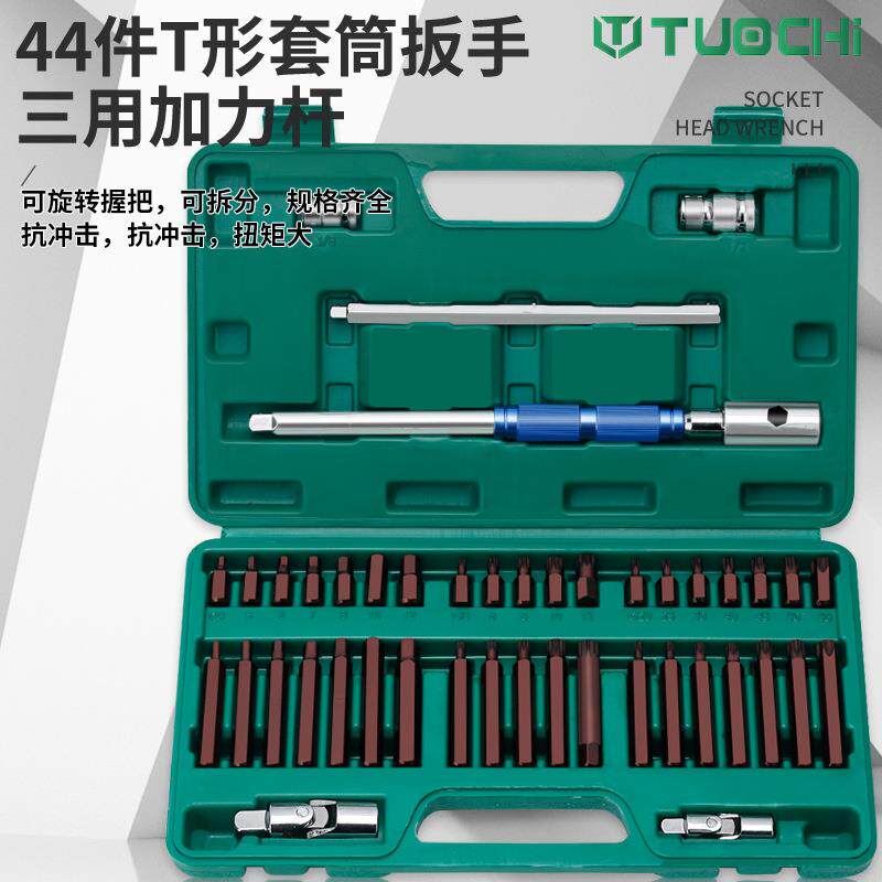 速发星批组套内六角扳手套装电动扳梅花批头组合12角花键工具汽修