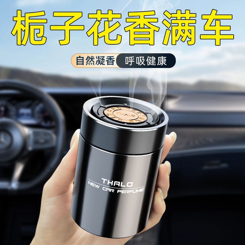 速发栀子花香香载香薰汽妇车用高级感车氛车内除异味孕车婴儿可用