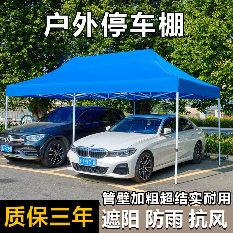 速发户外停车棚家用汽车遮棚小区易叠移棚简折防晒雨动室外防雨大