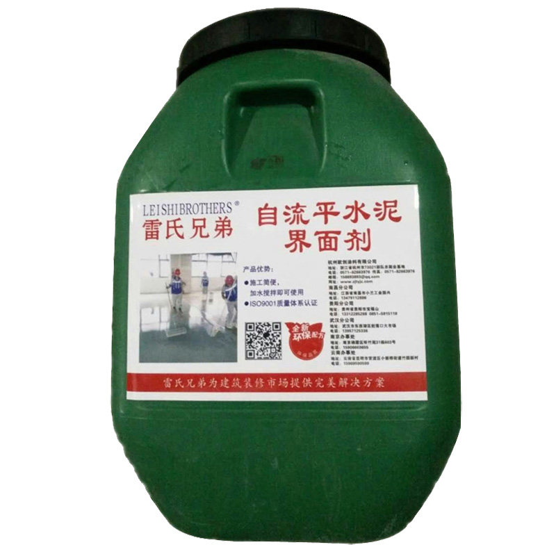 现货速发自流平水泥界面剂/罩光剂漆瓷砖背泥固化剂双组份修补剂