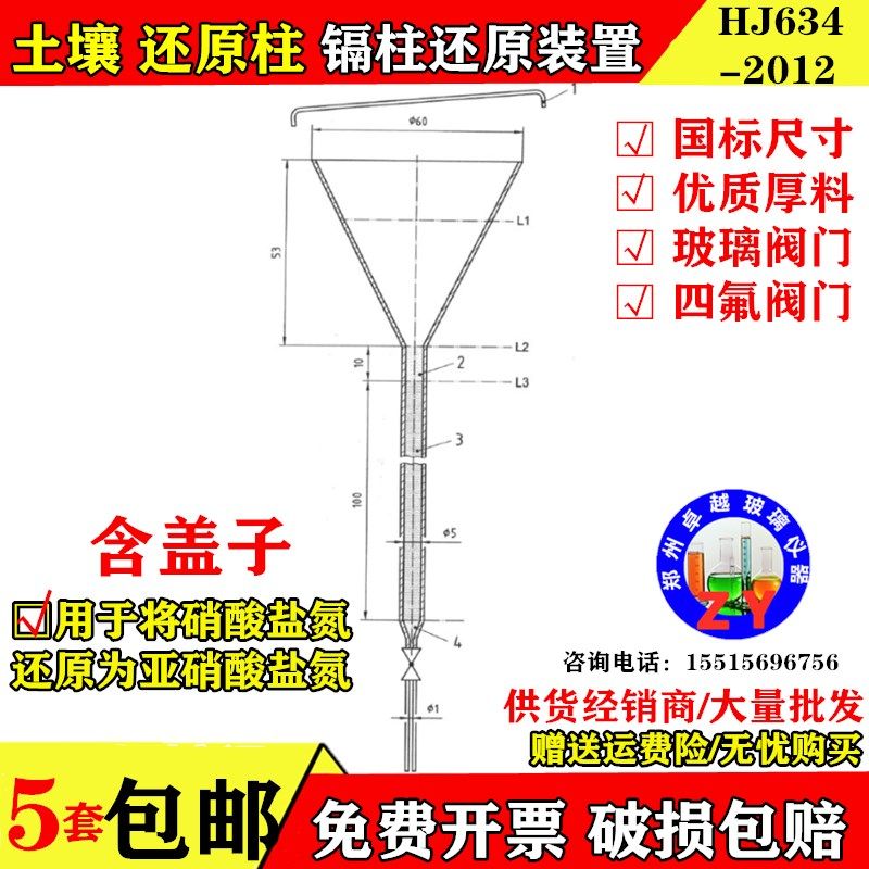 速发置壤还定柱 镉柱还土 氨氮亚硝酸盐的测原HJ 642012