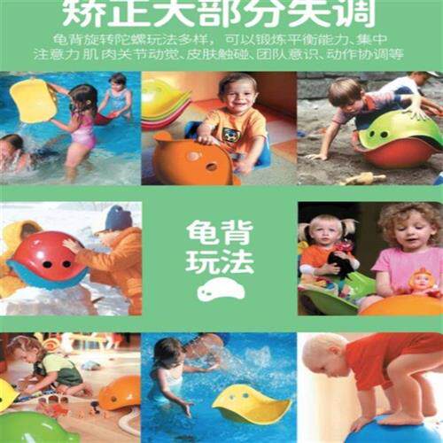 现货速发幼儿园乌龟壳道具玩具背旋转盆感统训练器材儿童家用前庭