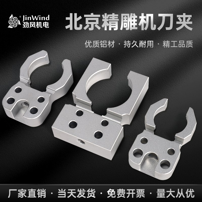 速发cc数控加工中心iso20刀刀附爪北京精雕机刀夹夹配件