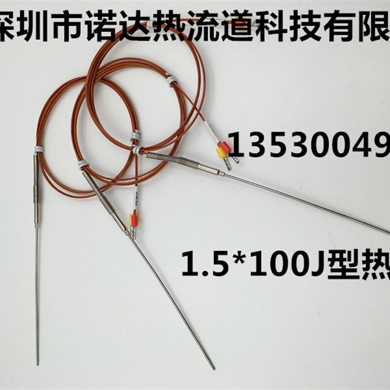 速发热流道探感温用1.5型K型热电偶感温线线咀专热注塑机配件