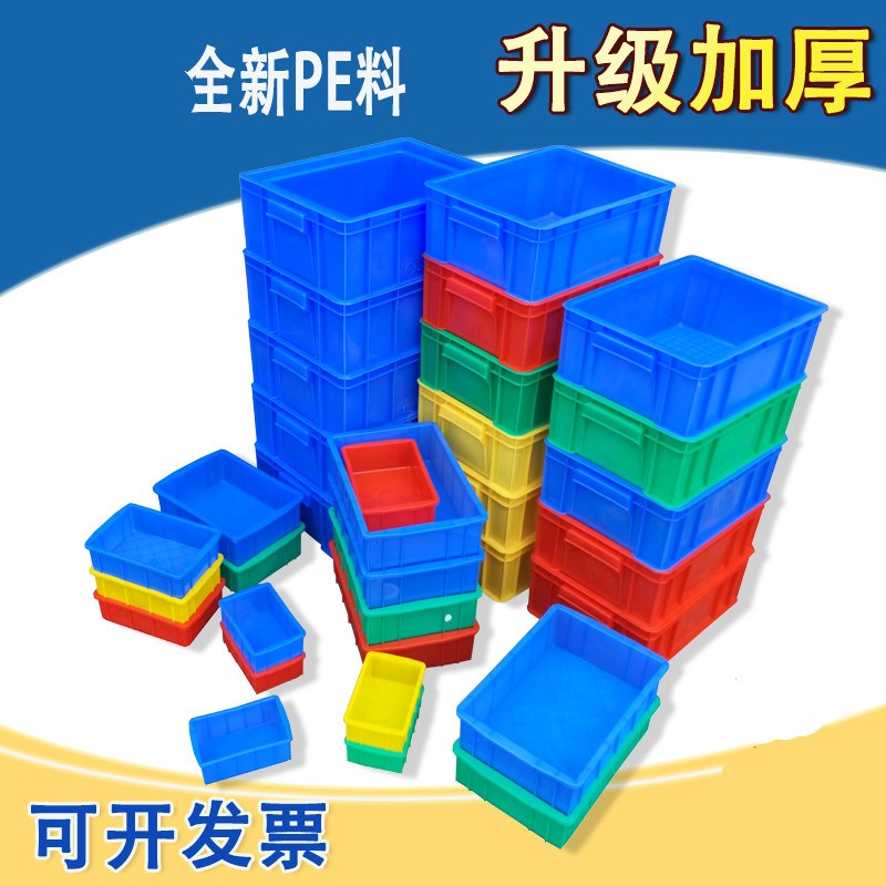 速发塑料盒子仓库转周箱五金零件盒纳转盒胶框物料盒螺丝盒分类收