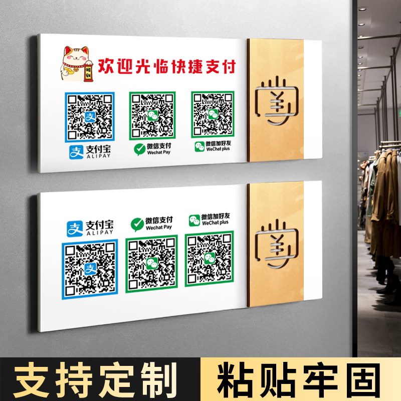 速发扫码收钱无牌支贴宝收款码制作打印二维码支付牌付款扫一扫码