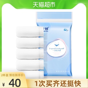 速发子产一次性内裤纯棉无菌5条孕妇产妇月行初后大码短裤旅子夏