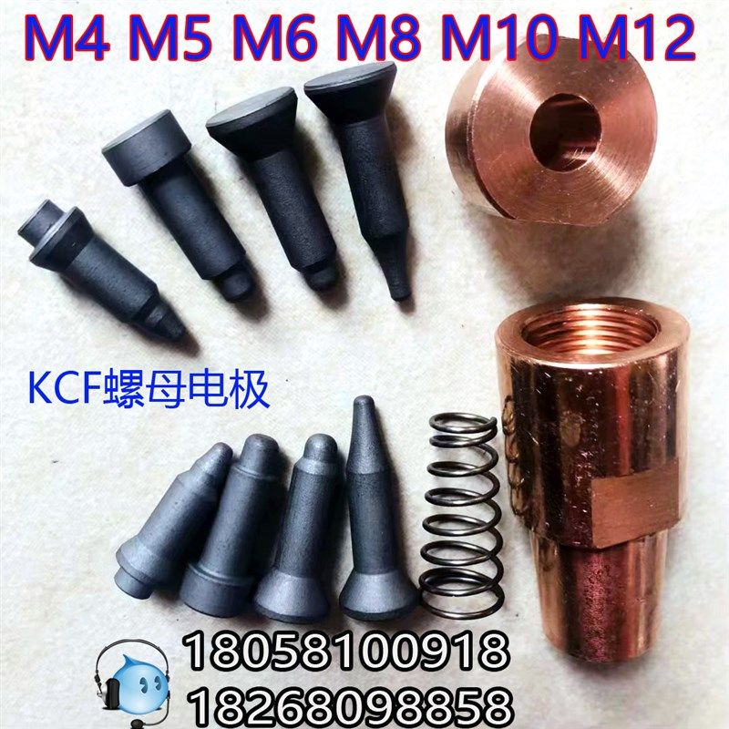 速发气动点M母电极圆头尖头KC 销M4螺5 M6 M8FM10 12