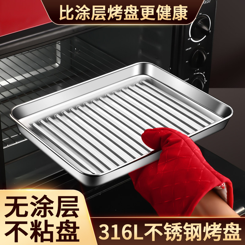 速发家不方钢烤盘烤箱用长锈形面包蛋糕模具6用烘焙工具托盘子